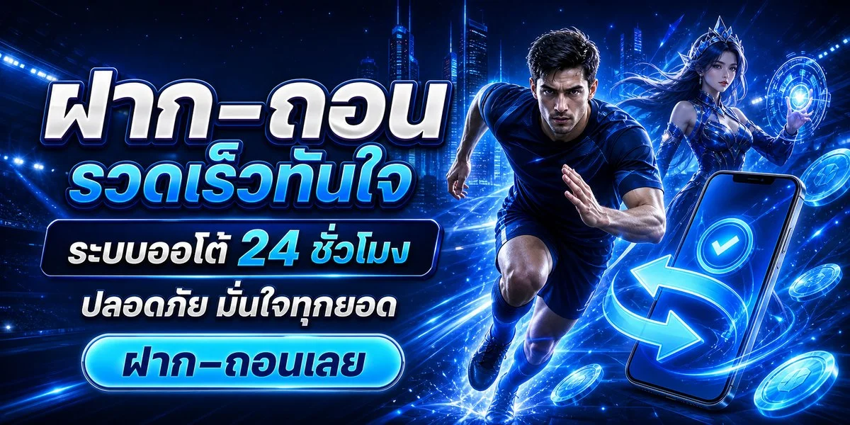 โปรโมชั่น adengame