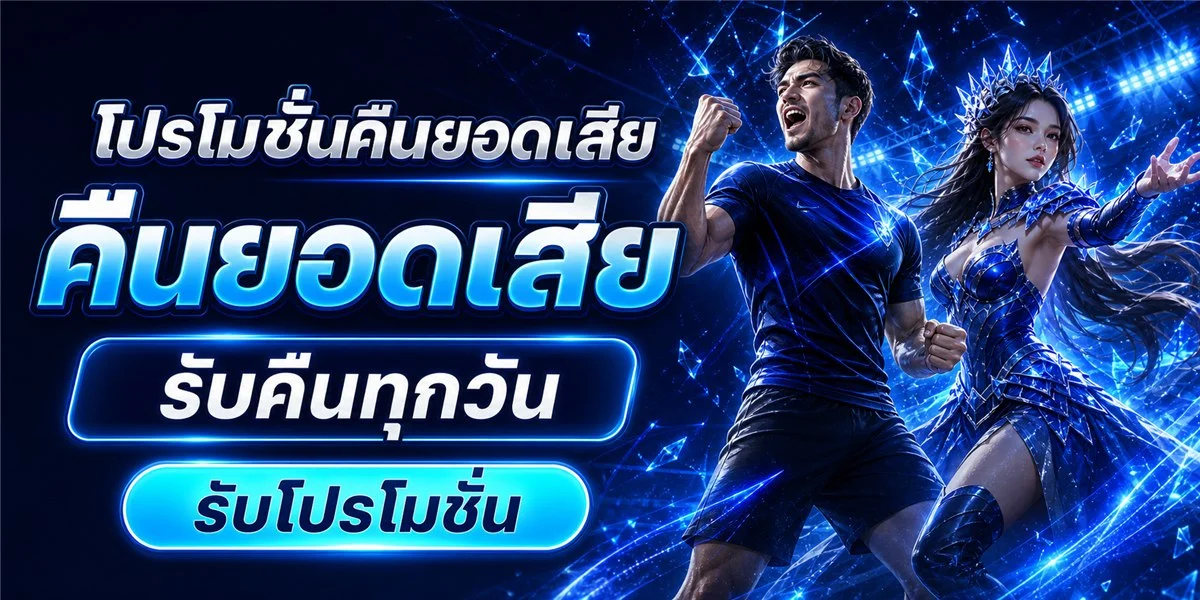 ADENGAME แบนเนอร์เว็บพนันออนไลน์ครบวงจร
